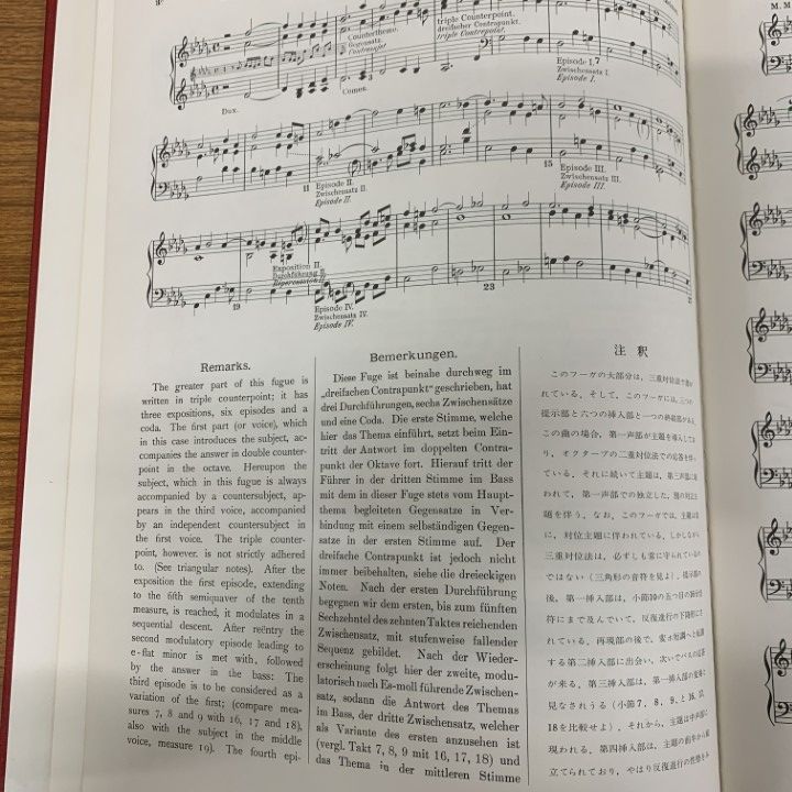 ボーケルマン編著　バッハ　平均律ピアノ 曲集　公論社 △01)【1点限り!】バッハ カラー譜 平均律ピアノ曲集/ボーケルマン