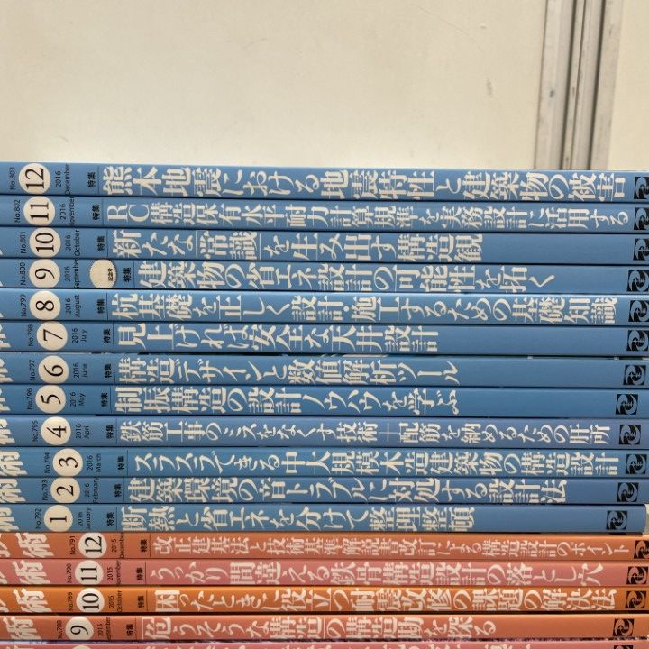 ■01)【1点限り!】建築技術 2014年~2016年/3年分 計36冊セット/雑誌/バックナンバー/建築工学/設計/空間/デザイン/木造/RC構造/B