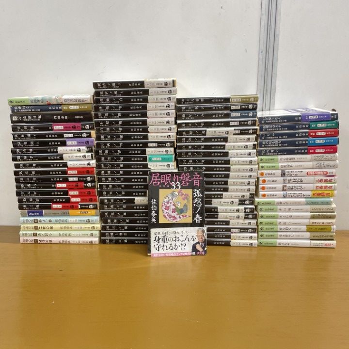 □01)【1点限り!】佐伯泰英などの文庫本 まとめ売り約80冊大量セット