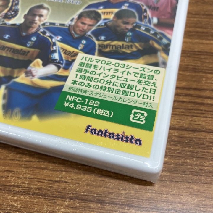 Parma 2002 2003 中田英寿 ○01)【1点限り!】【未開封】PARMA 2002