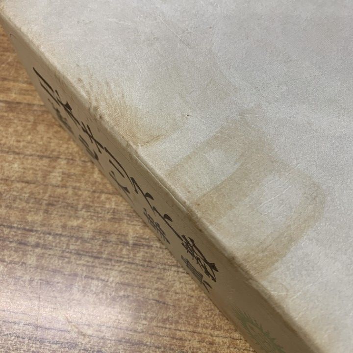 △01)【1点限り!】日本キリスト教歴史大事典/日本キリスト教歴史大事典