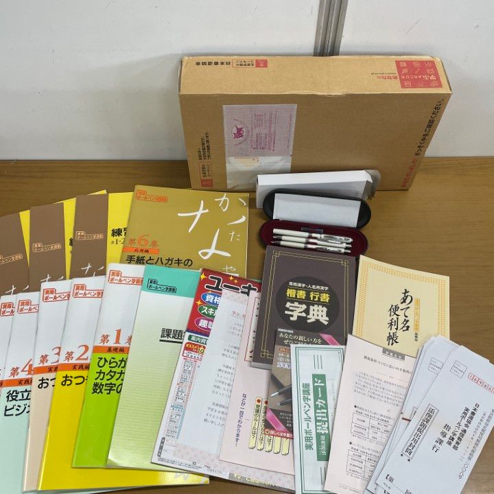 □01)【1点限り!】ユーキャン ボールペン字講座 教材/ U-CAN/テキスト