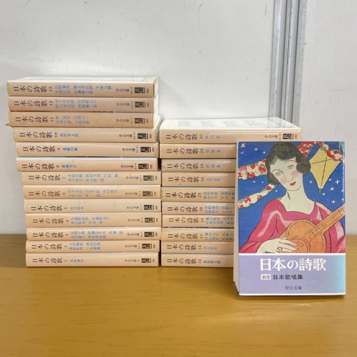 いちめんのなのはな 「日本の詩歌」 中央公論社 いちめんのなのはな 森