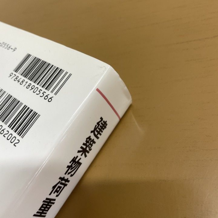 △01)【1点限り!】建築物荷重指針・同解説 第4版/2004改定(第3次)/日本