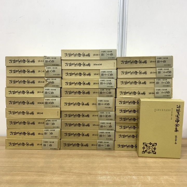 □02)【1点限り!】谷崎潤一郎全集 全30巻揃いセット/中央公論社/月報