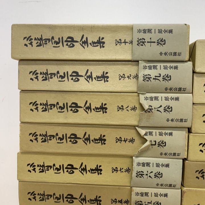 □02)【1点限り!】谷崎潤一郎全集 全30巻揃いセット/中央公論社/月報