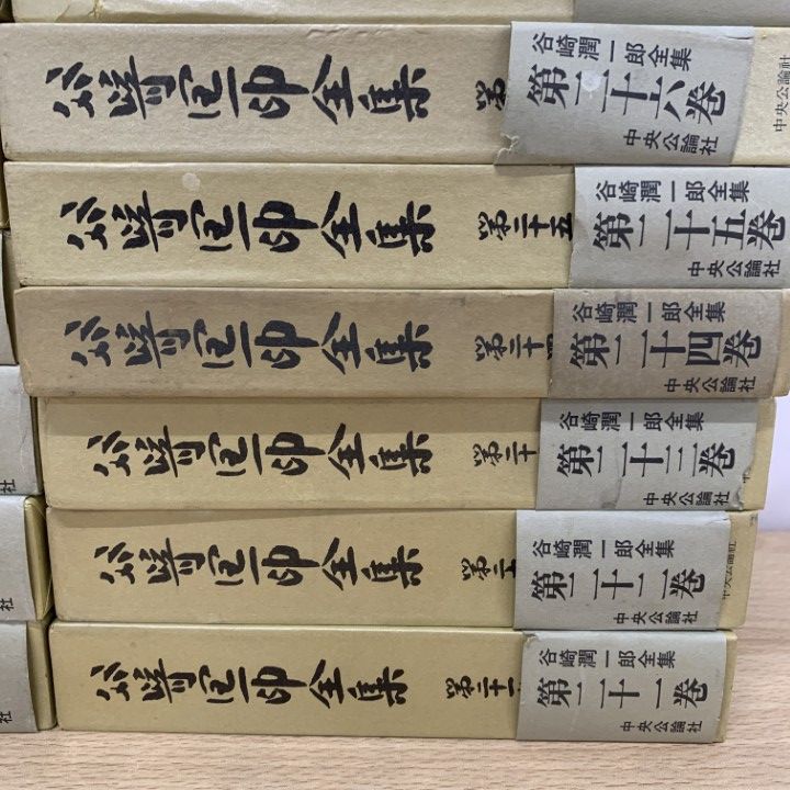□02)【1点限り!】谷崎潤一郎全集 全30巻揃いセット/中央公論社/月報