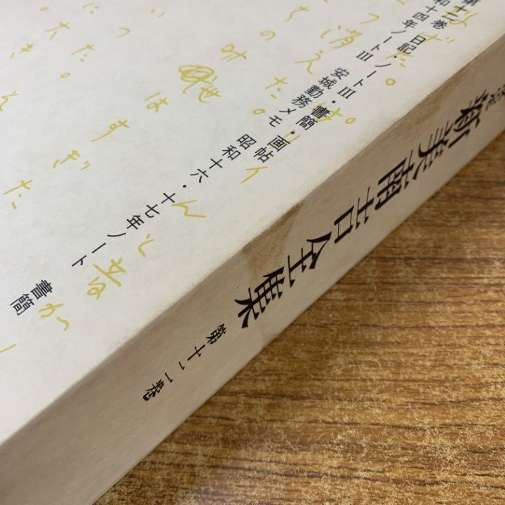 □01)【1点限り!】校定 新美南吉全集 全12巻セット/大日本図書/月報