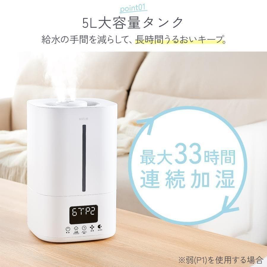 加湿器 超音波式 大容量 5l 小型 卓上ハイブリッド ブラック中古美品 