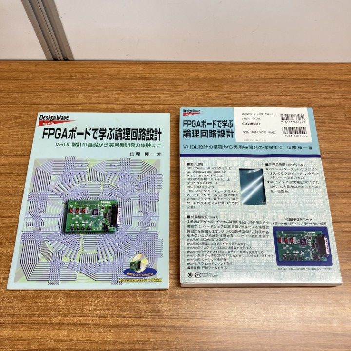 △01)【1点限り!】【基盤・ディスク未開封】FPGAボードで学ぶ論理回路