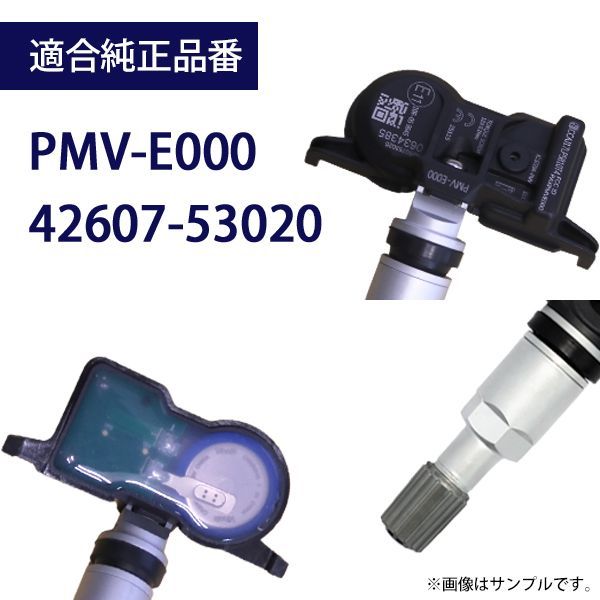 レクサス 純正 PMV-E000 空気圧センサー TPMS 空気圧センサー レクサス