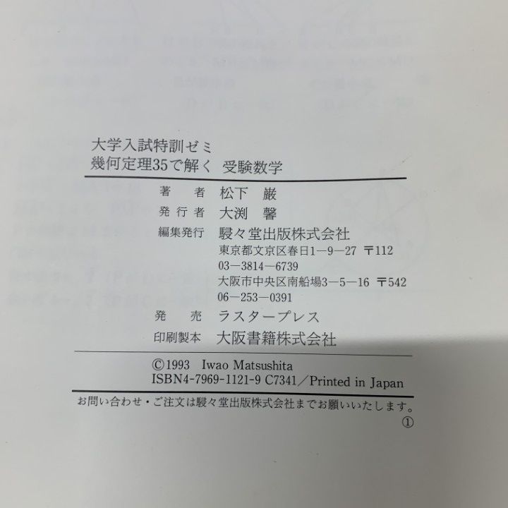 決算書を作る 辻寛・脇田良一著 自社オンラインショップ