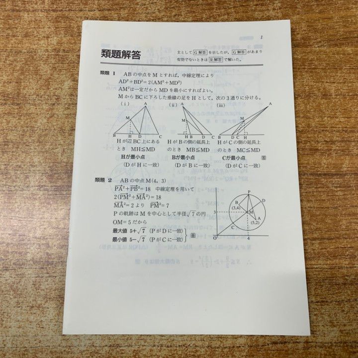 決算書を作る 辻寛・脇田良一著