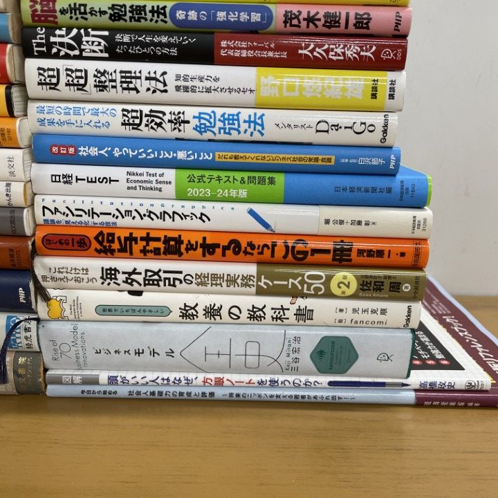 □01)【1点限り!】ビジネス・自己啓発などの実用書/まとめ売り約45冊