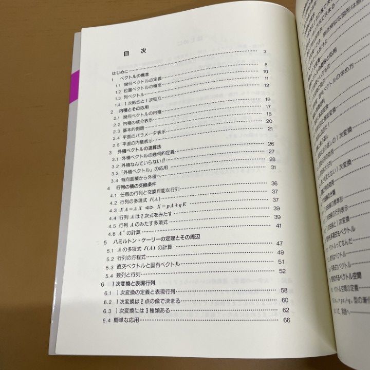 数学 1 プロムナード |本 | 通販 01)【1点限り!】SEG数学シリーズ 4 代数・
