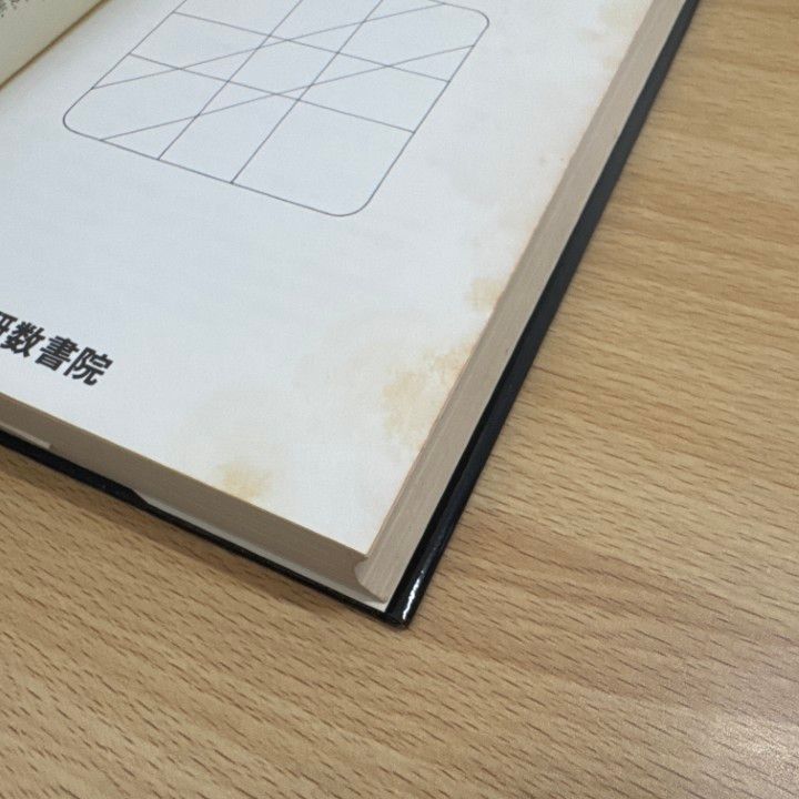 △01)【1点限り!】佐藤の代数・幾何 新課程 + 微分・積分/2冊セット