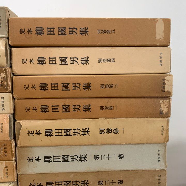 □03)【1点限り!】定本 柳田国男集 全31巻+別巻5冊 計36冊セット/國男