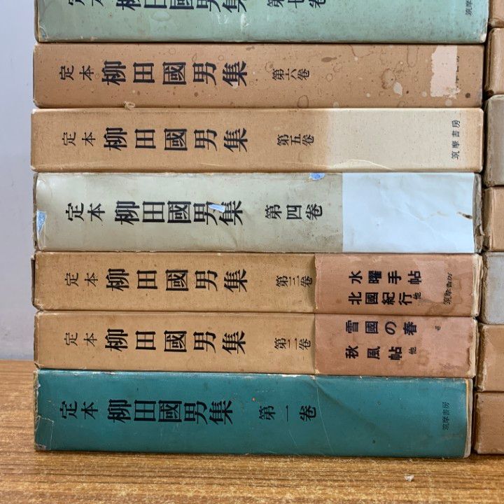 柳田國男全集 1～33巻 <1> 筑摩書房 すべて月報あり 柳田國男全集 1～33巻 <1> 筑摩書房 すべて月報あり 柳田國男全集 1 (