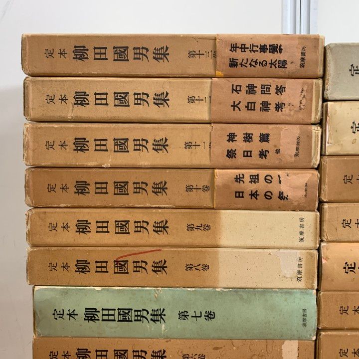 □03)【1点限り!】定本 柳田国男集 全31巻+別巻5冊 計36冊セット/國男