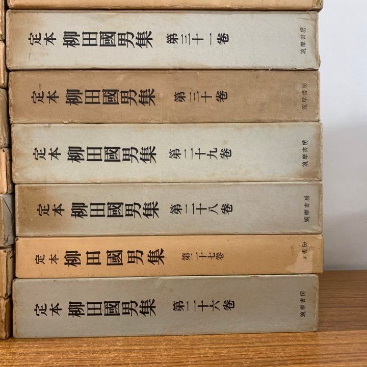 □03)【1点限り!】定本 柳田国男集 全31巻+別巻5冊 計36冊セット/國男