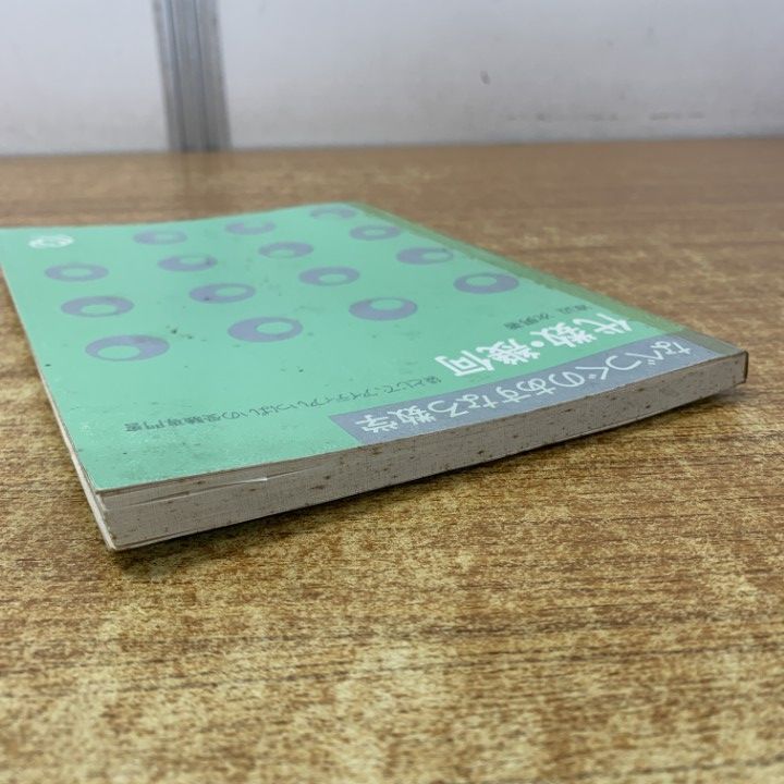 ○01)【1点限り!】なべつぐのあすなろ数学 代数・幾何/袋とじで