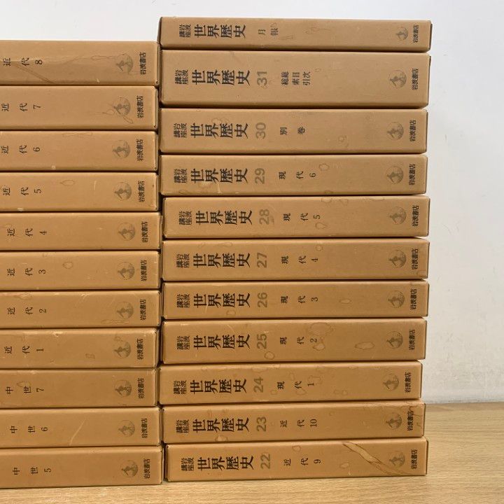 02)【1点限り!】岩波講座 世界歴史 特装版 全31巻セット/岩波書店/月報