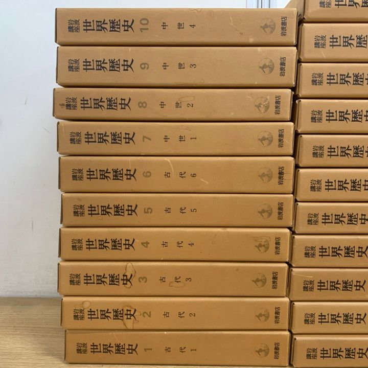 02)【1点限り!】岩波講座 世界歴史 特装版 全31巻セット/岩波書店/月報