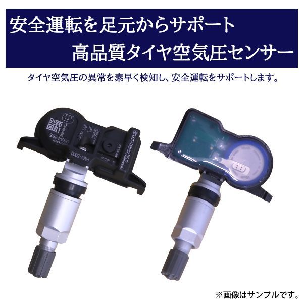 TPMS レクサス LEXUS 純正 タイヤ空気圧センサー 4本PMV-C010