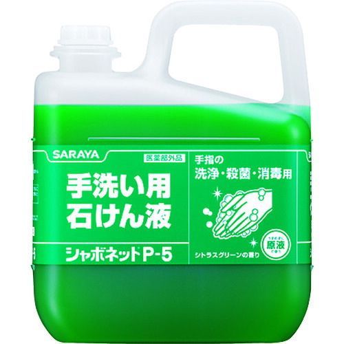 サラヤ　手洗い石けん液　シャボネットＰ&minus;５　５ｋｇ
