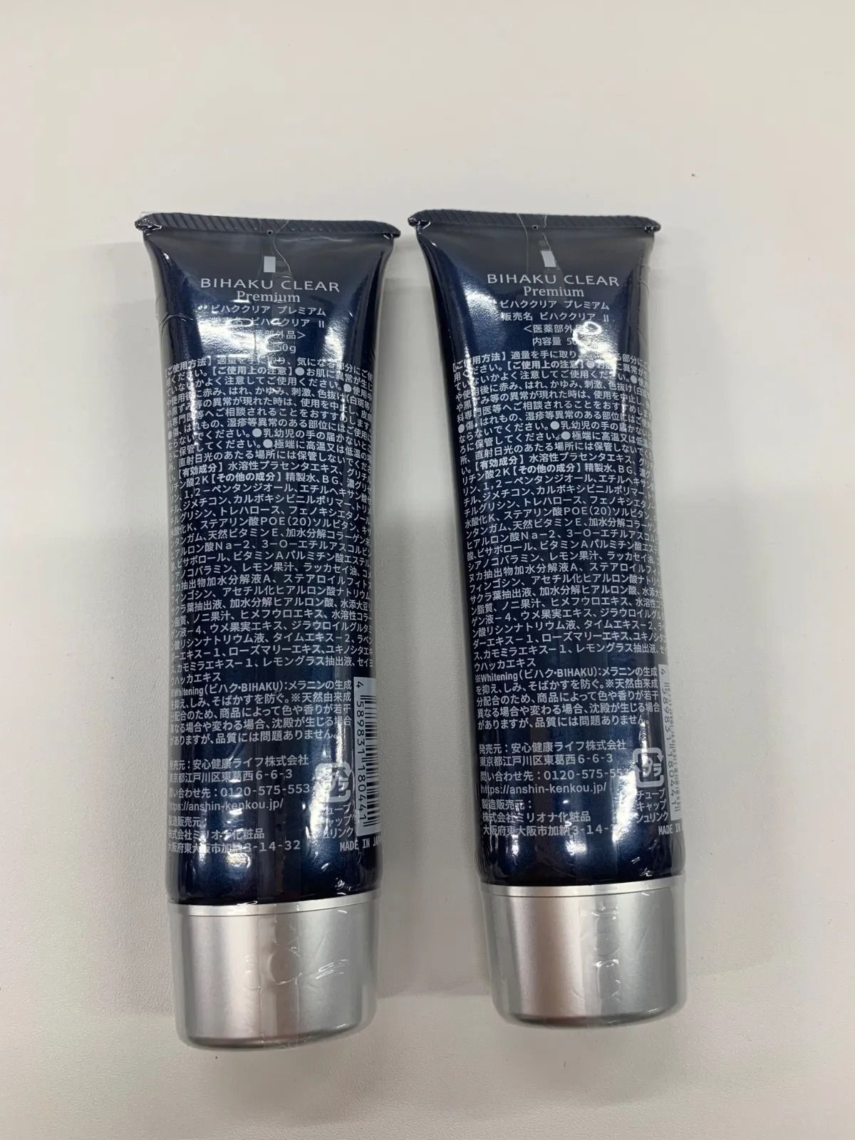 J2145 K BIHAKU CLEAR Premium ビハククリア プレミアム 50g 計2点