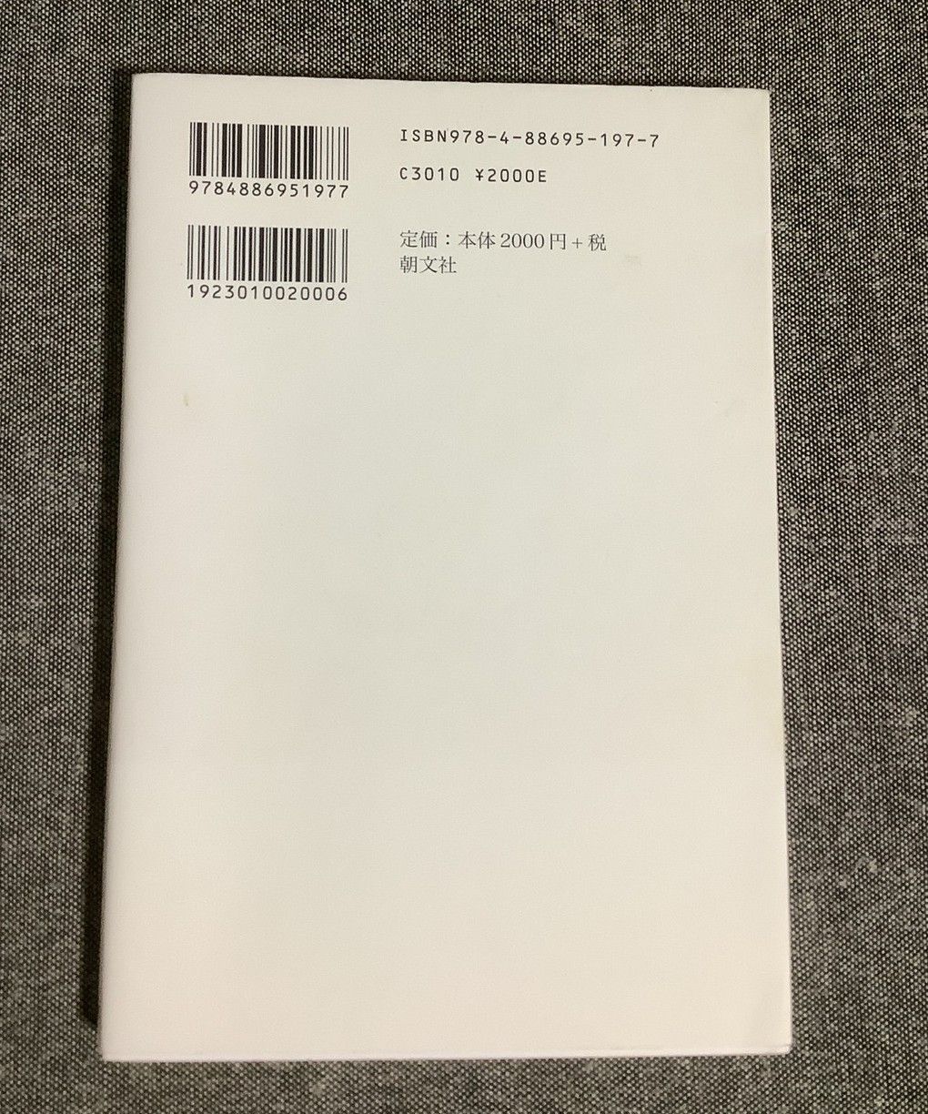 西田幾多郎 世界のなかの私 櫻井 歓 (著) 2007年出版 - メルカリ