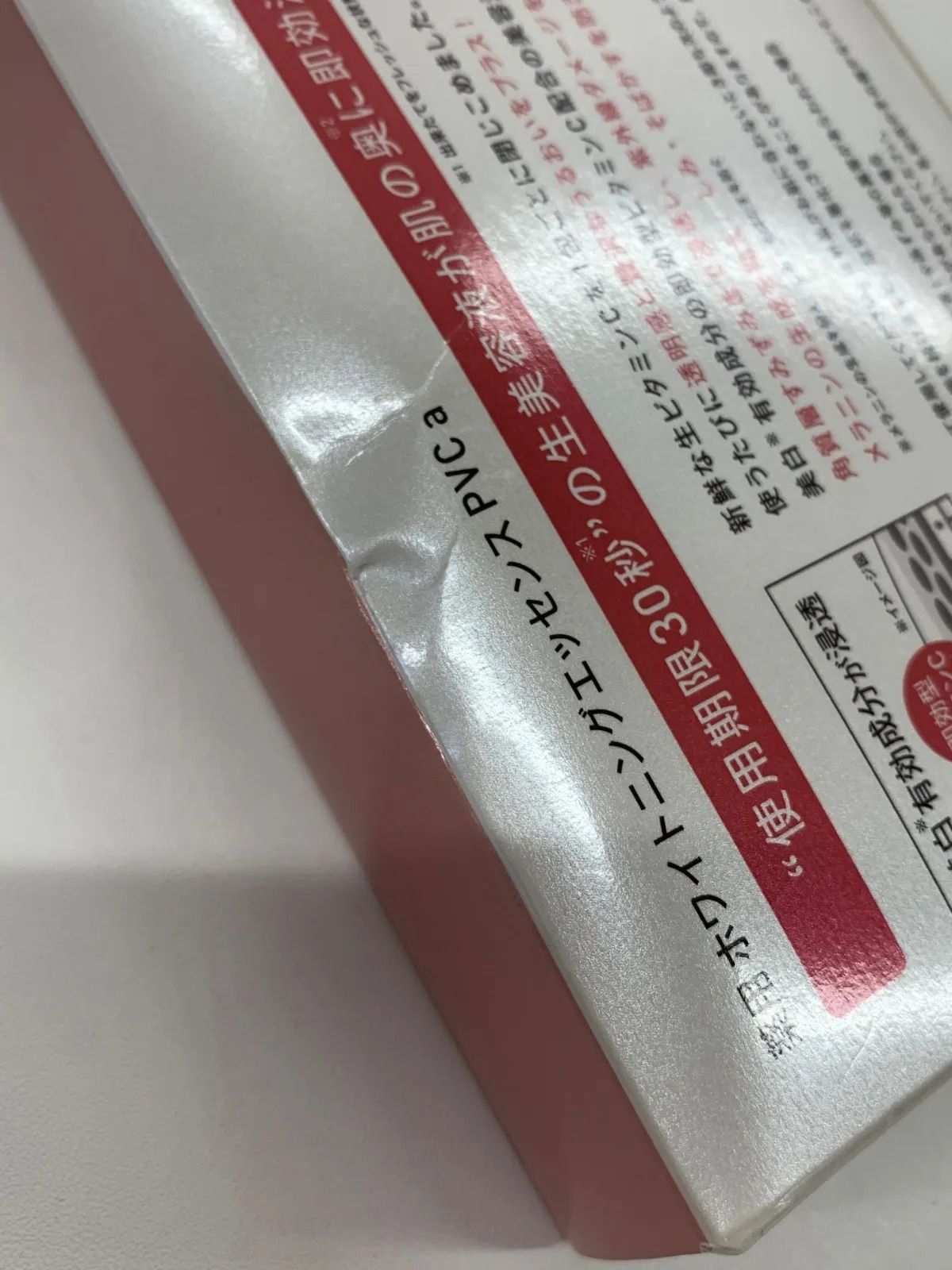 J2153 Yunth ユンス ホワイト クリアフォーム PVC 120g/薬用