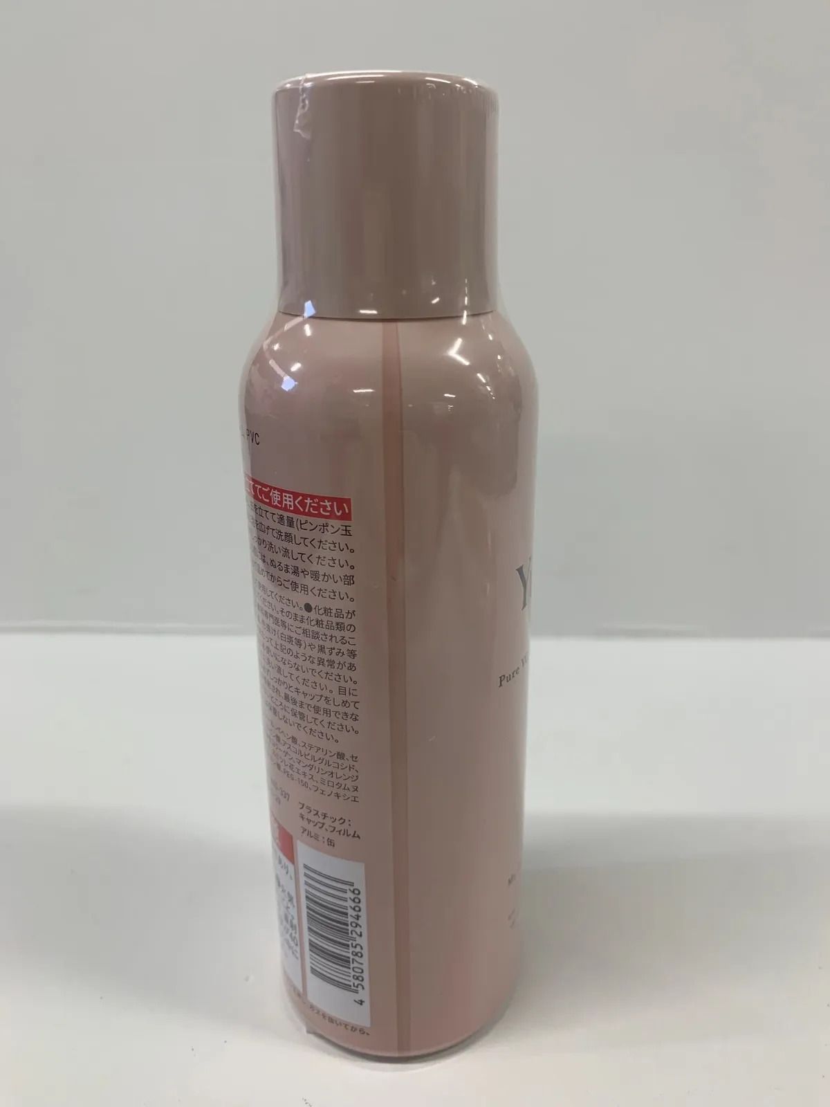 ユンス　ホワイトニングエッセンス 生VC美白美容液 | Yunth