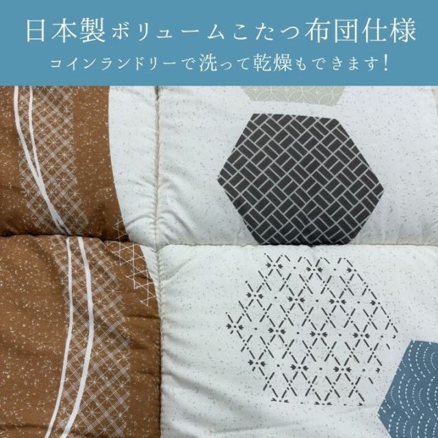 種類4：オレンジ/205×205cm こたつ布団 くるみ 日本製 グリーン