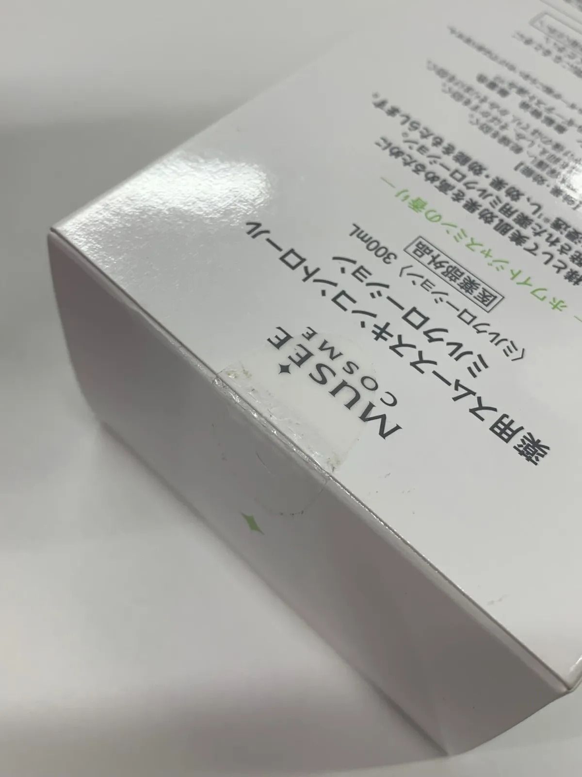 J2155 MUSEE ミュゼ 薬用スムーススキンコントロール ミルクローション