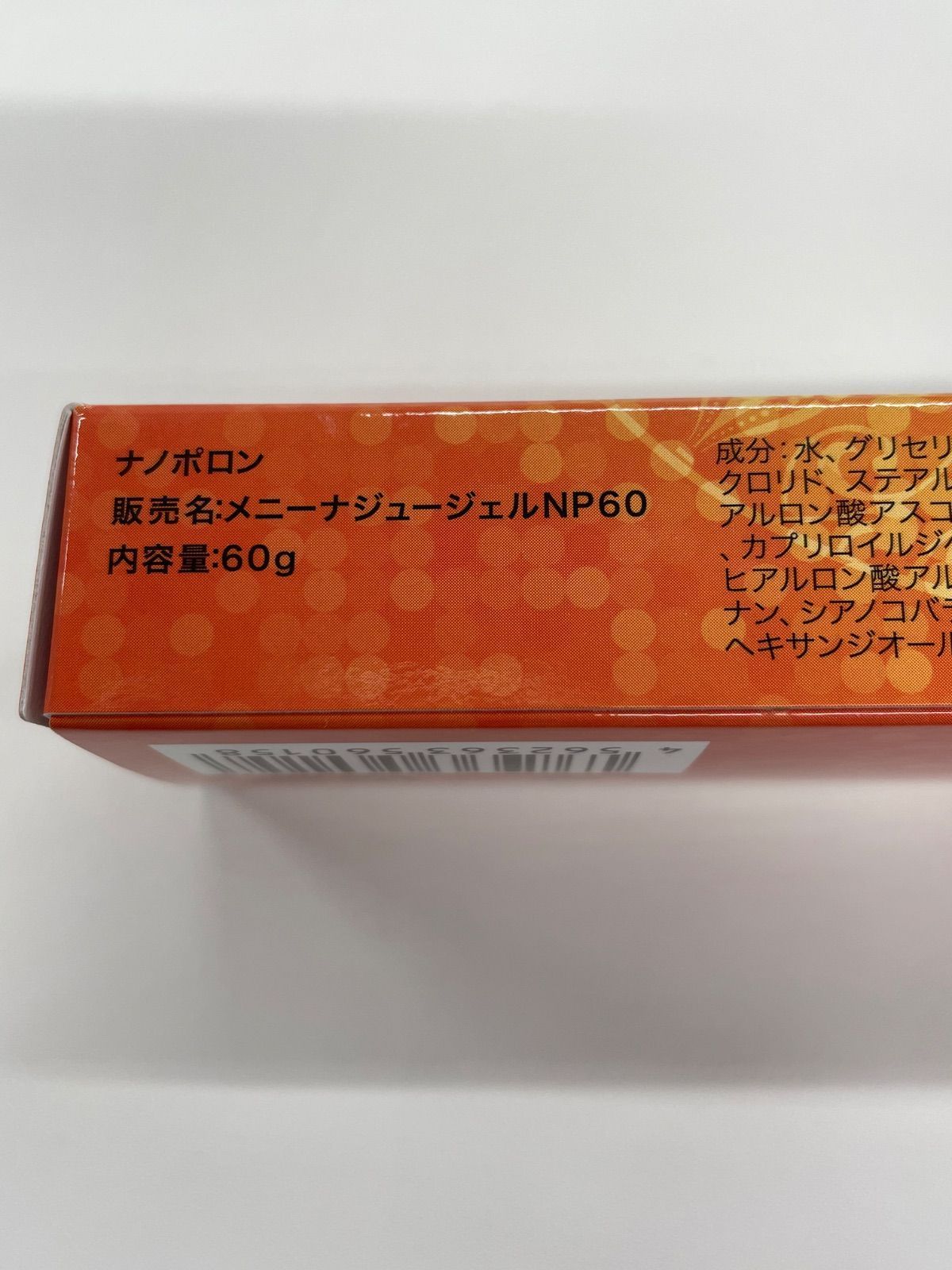 ナノポロン nanoporon メニーナジュージェルNP60 60g 【公式通販】