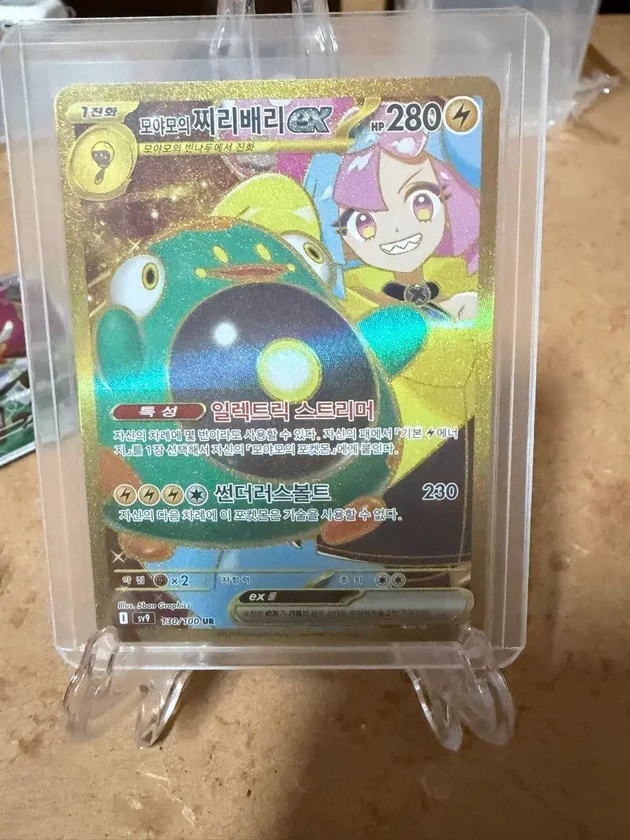 カードラッシュ[ポケモン] ポケモンカード | ナンジャモのハラバリーex