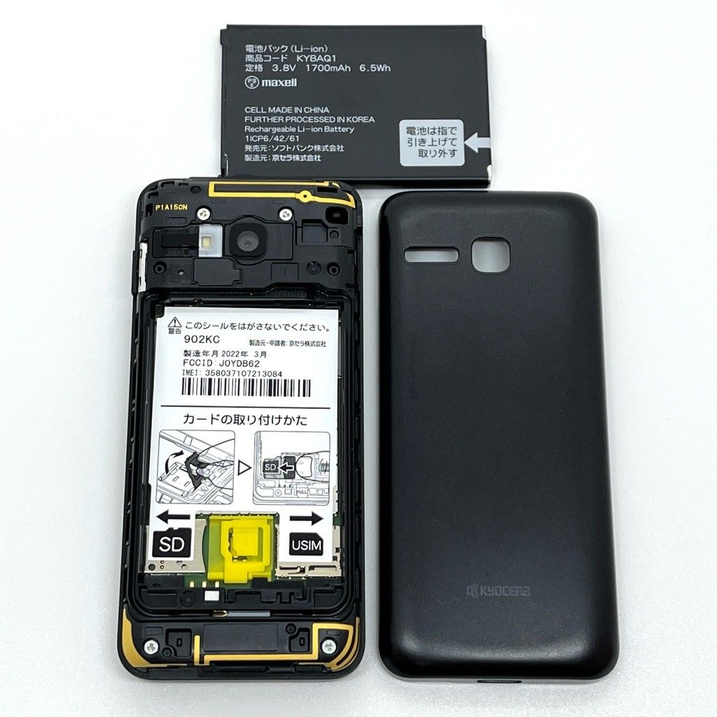 極美品】DIGNO ケータイ3 902KC ソフトバンク SIMロック解除済