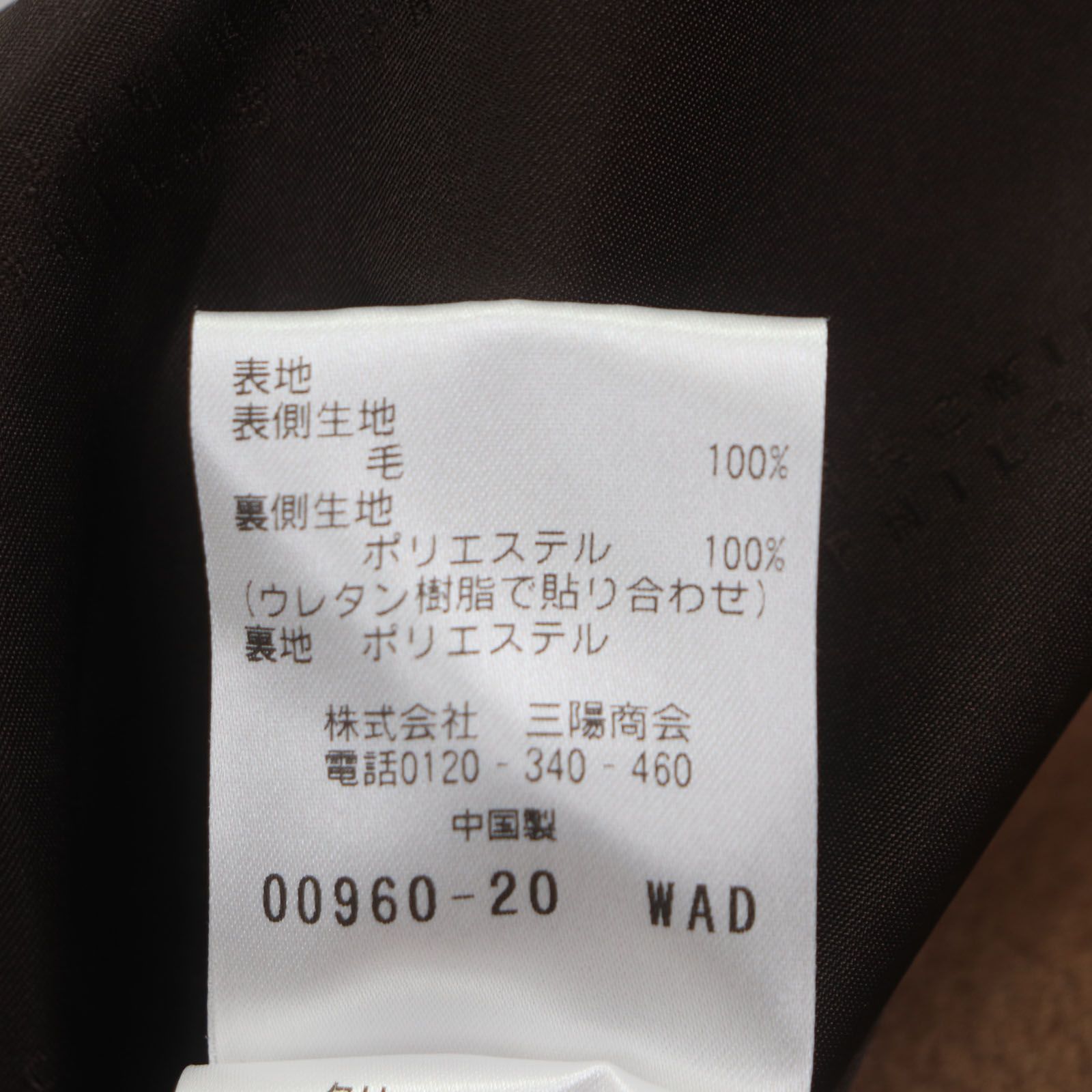 極美品▽MACKINTOSH PHILOSOPHY マッキントッシュフィロソフィー