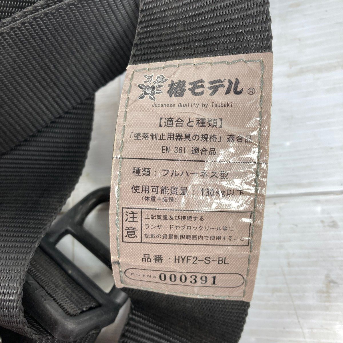 椿モデル フルハーネス型安全帯 椿モデル Sサイズ 墜落制止用