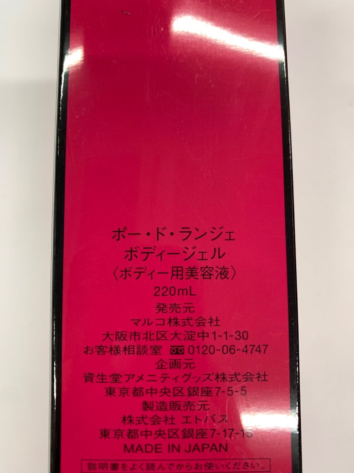 PEAU DE L'ANGE ボディクリーム/ボディジェル Peau de L'ange ボディジェル & ボディマッサージクリーム 【公式通販】