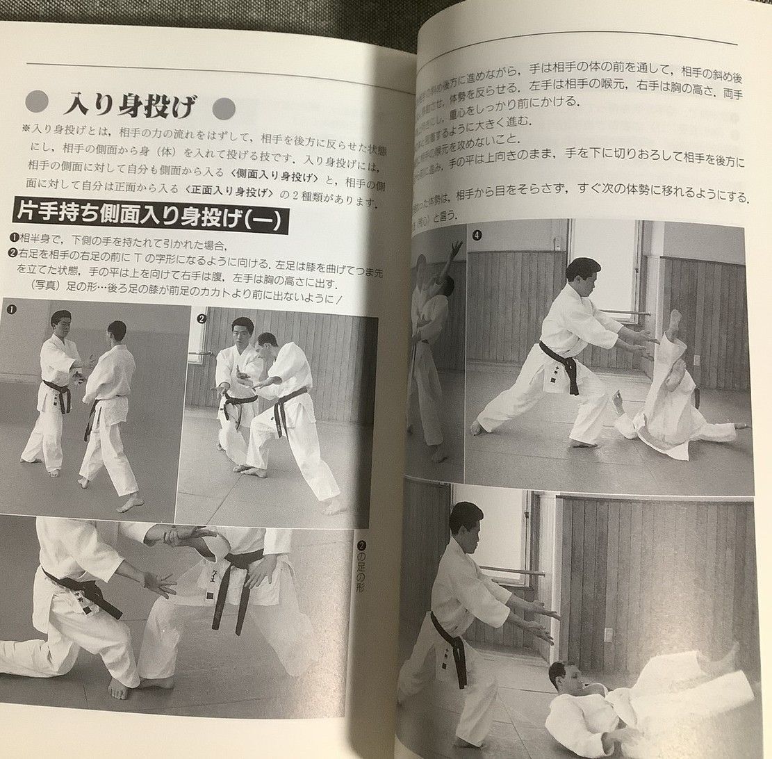養神館合気道入門 塩田 剛三 (著) MAN TO MAN BOOKS - メルカリ