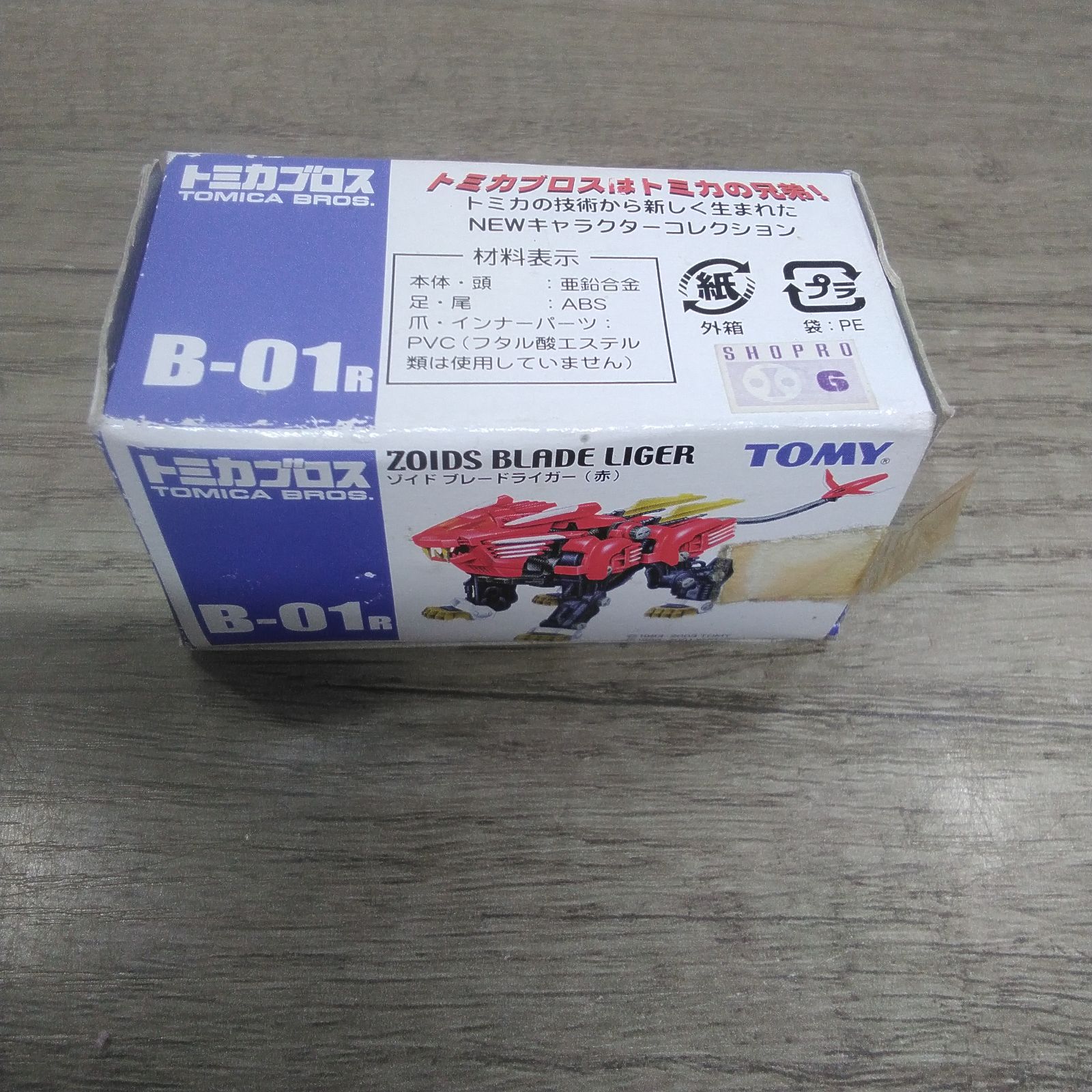 トミカブロス ゾイドブレードライガー(赤) 脚折れ ジャンク品 R829