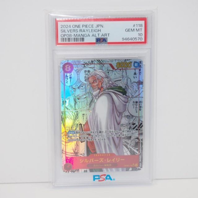 PSA10シルバーズレイリーコミックパラレル PSA10鑑定済〕シルバーズ・レイリー(パラレル/漫画背景/漫画絵)【SEC