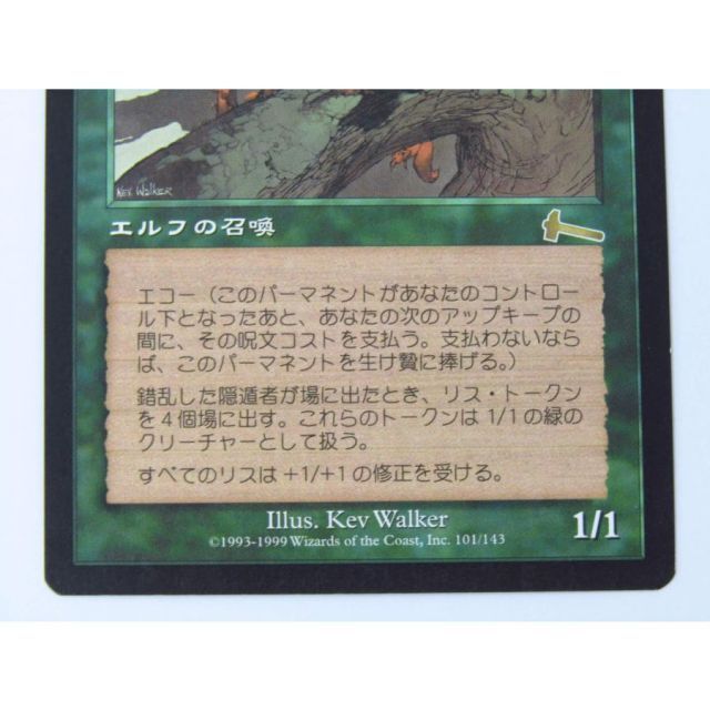 MAGIC The Gathering マジック・ザ・ギャザリング MtG 錯乱した隠遁者 MAGIC The Gathering マジック・ザ・ギャザリング MtG 錯乱した隠遁者