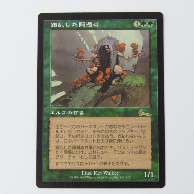 マジック：ザ・ギャザリング 錯乱した隠遁者 日本語版 錯乱した隠遁者 [ULG] 【BIGWEB | MTG】日本最大級の激安カードゲーム