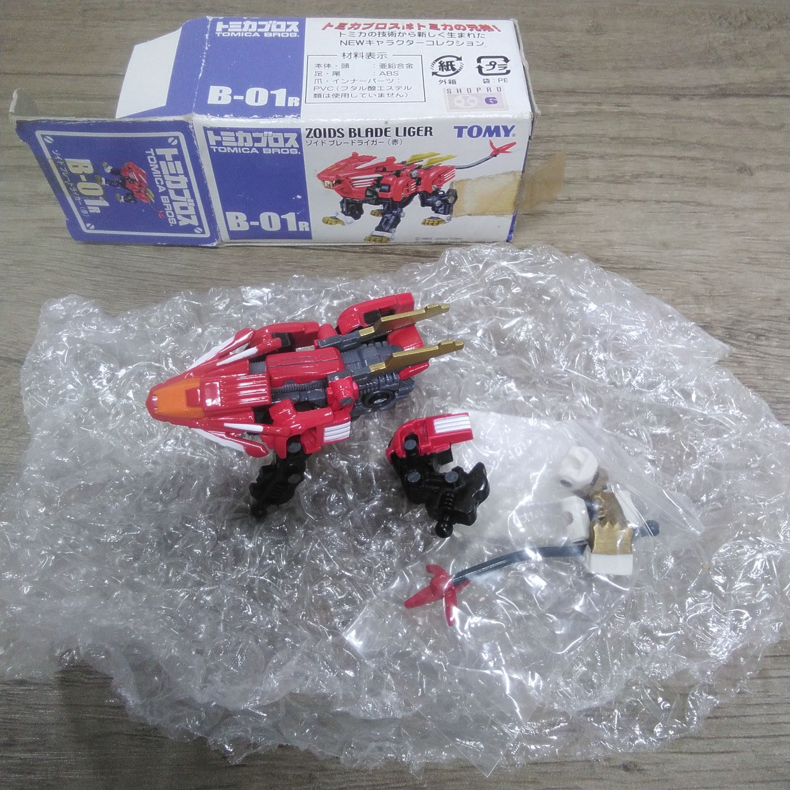 トミカブロス ゾイドブレードライガー(赤) 脚折れ ジャンク品 R829