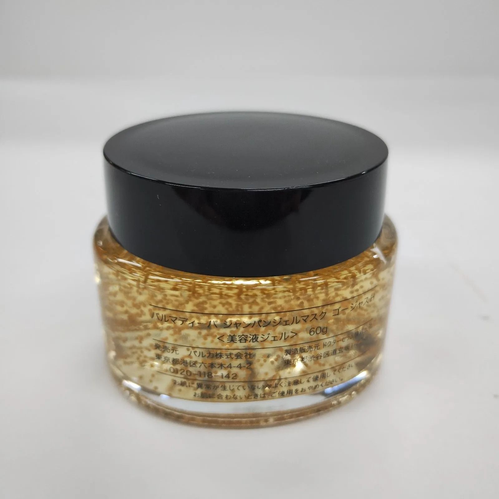パルマディーバシャンパンマスクゴージャスH60g 4個セット パルマ