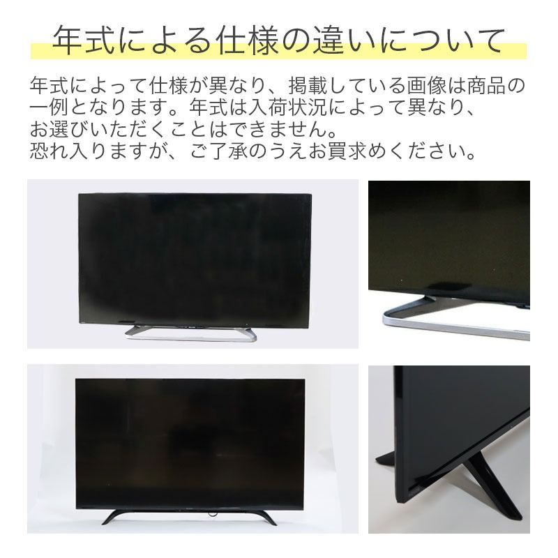 中古 テレビ 50インチ 液晶 SHARP AQUOS 50V型 LC-50W30 スタンド付