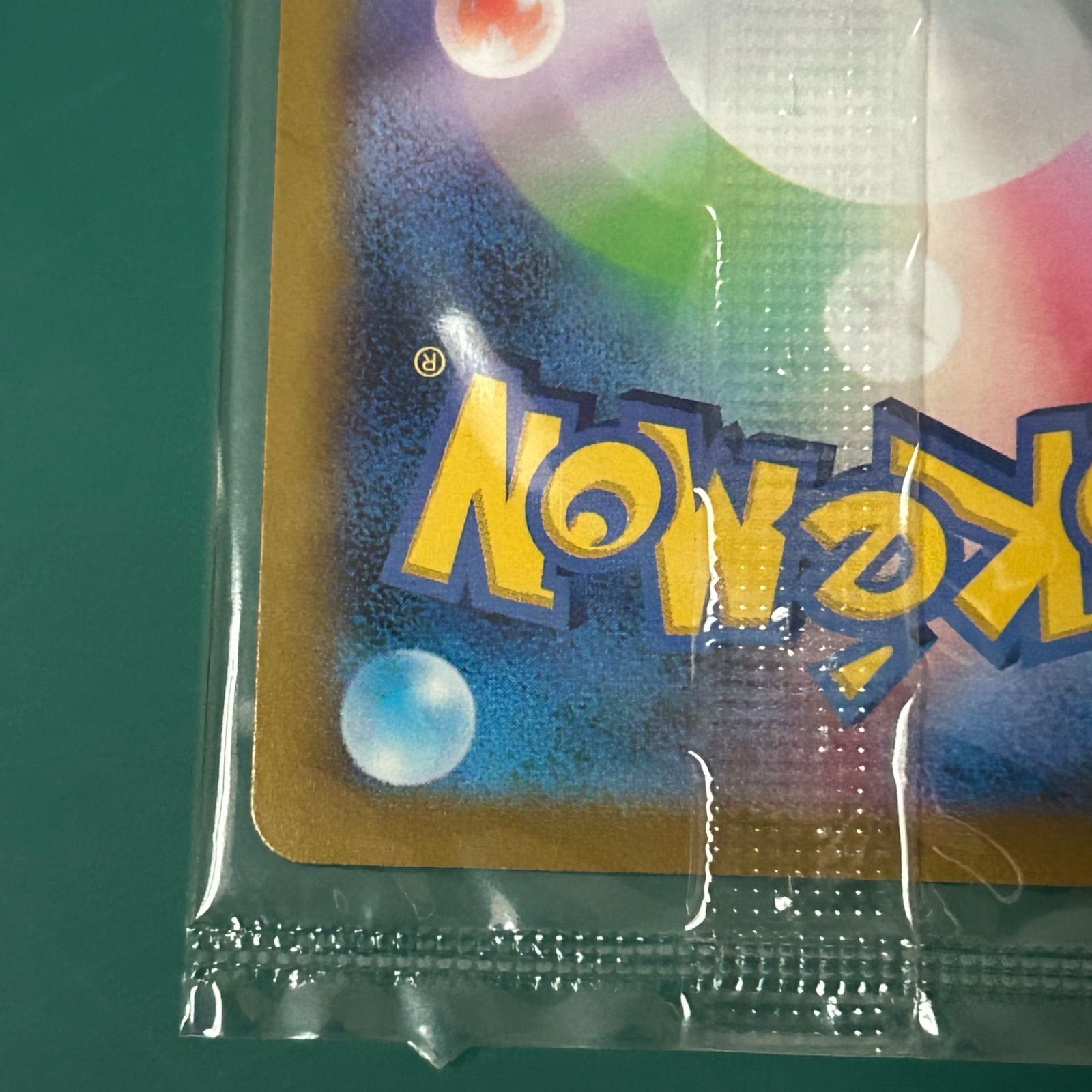 未開封】ポケモンカード ピカチュウV （S8a-G 001/015）25th